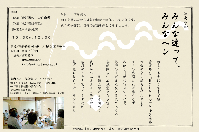 �o��̉�@�݂�Ȉ���āA�݂�ȃw�� �u�Ƃ̒��̖S���ҁv�u���͉��F�v�u�����ς�v