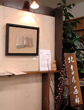 �k���X�@�ѓN�v�W