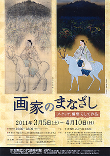 �u��Ƃ̂܂Ȃ����@�X�P�b�`�A�\�z�A�����č�i�v