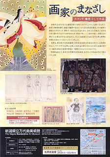 �u��Ƃ̂܂Ȃ����@�X�P�b�`�A�\�z�A�����č�i�v