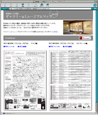 web�� �M�������[���~���[�W�A���}�b�v