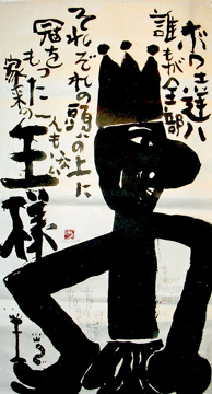 WAKKUN�E�O�����ȁu�Ɨ��̈�l�����Ȃ����l�v