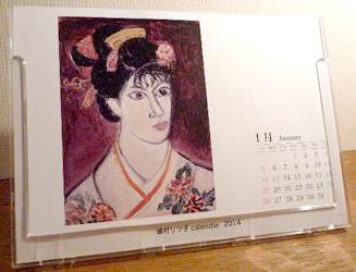 �������c�q2014�N�J�����_�[