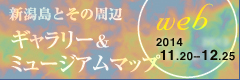 ギャラリー＆ミュージアムマップ