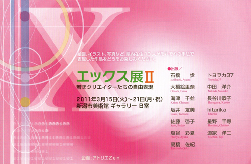 �G�b�N�X�W�Q�[�Ⴋ�N���G�C�^�[�����̎��R�\���[