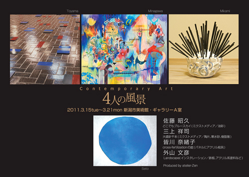 contemporary art�u�S�l�̕��i�v�W�@