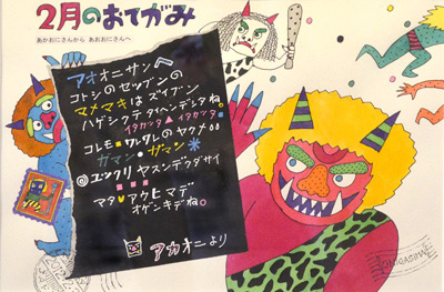 �]�c���q�u���Ă��݂P�Q�����v���